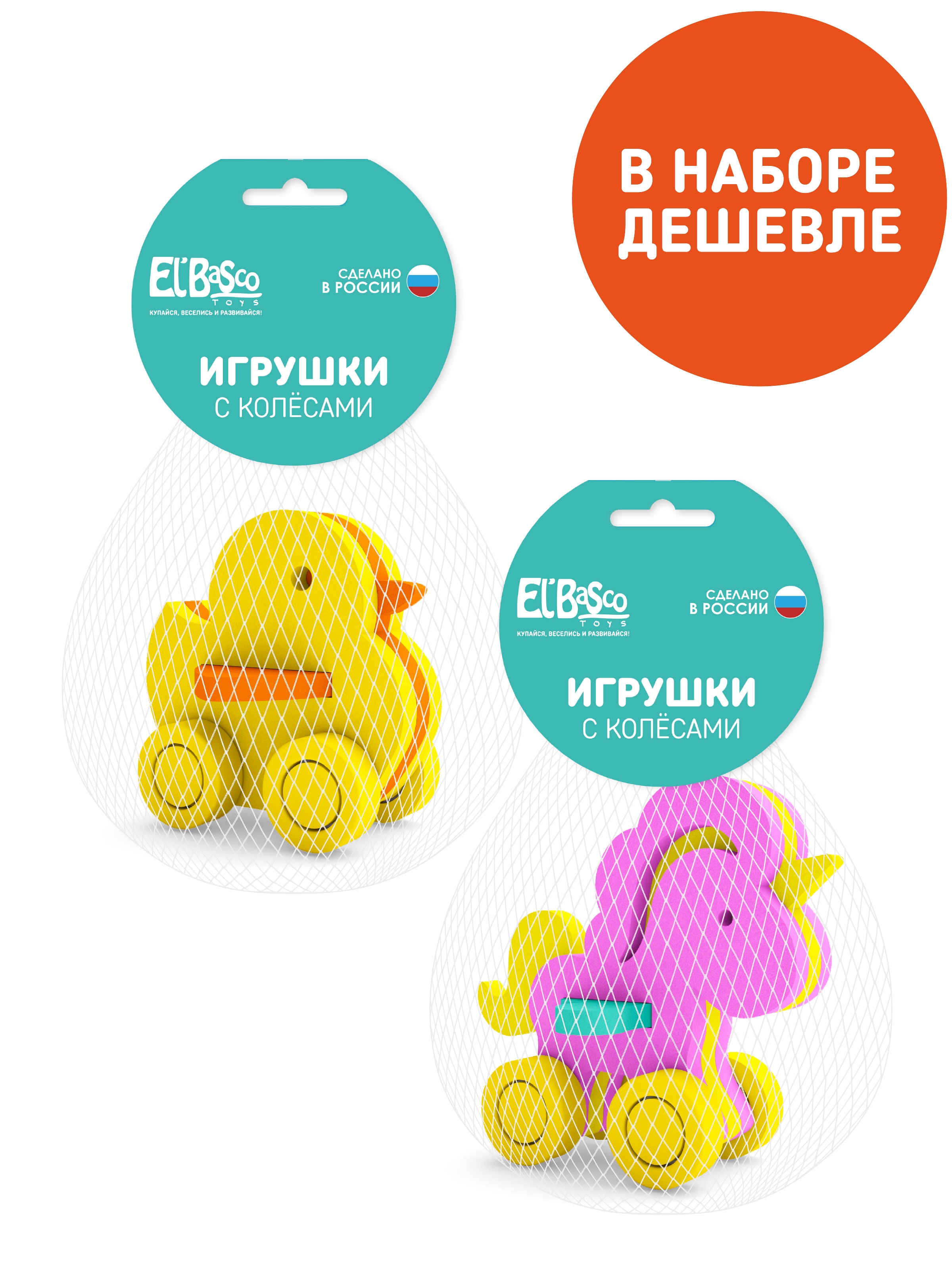 Набор El`BascoToys Игрушка-каталка для малышей Единорог и Уточка 2шт