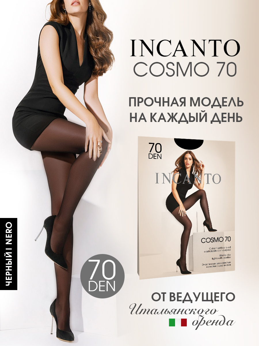 Колготки женские Incanto Cosmo 70 черные 5