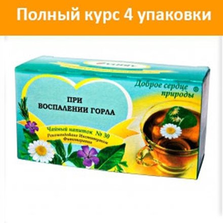 

Чайный напиток Витачай №30 при воспалении горла 4 шт.
