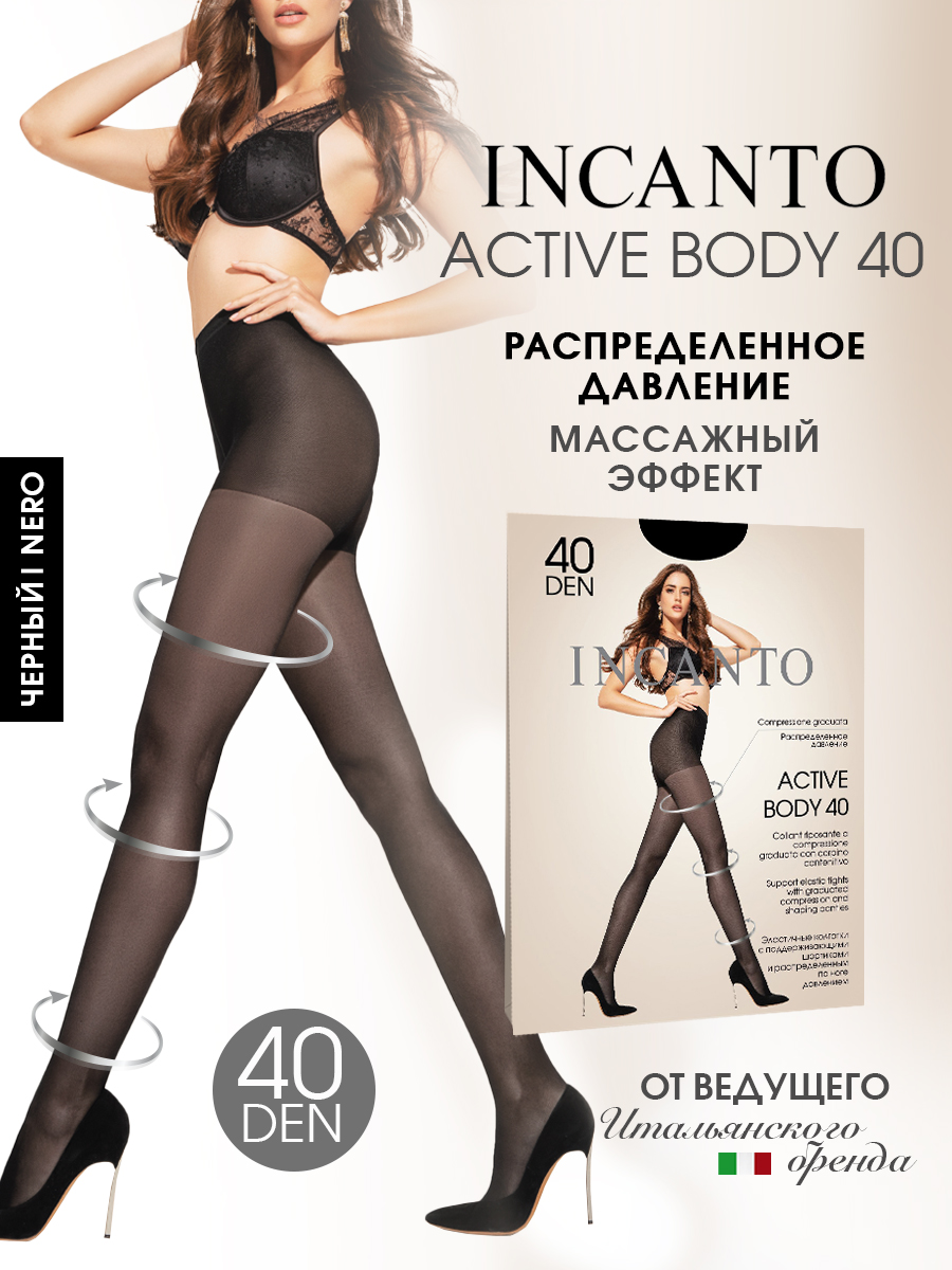 

Колготки женские Incanto Active Body 40 черные, Черный, Active Body 40