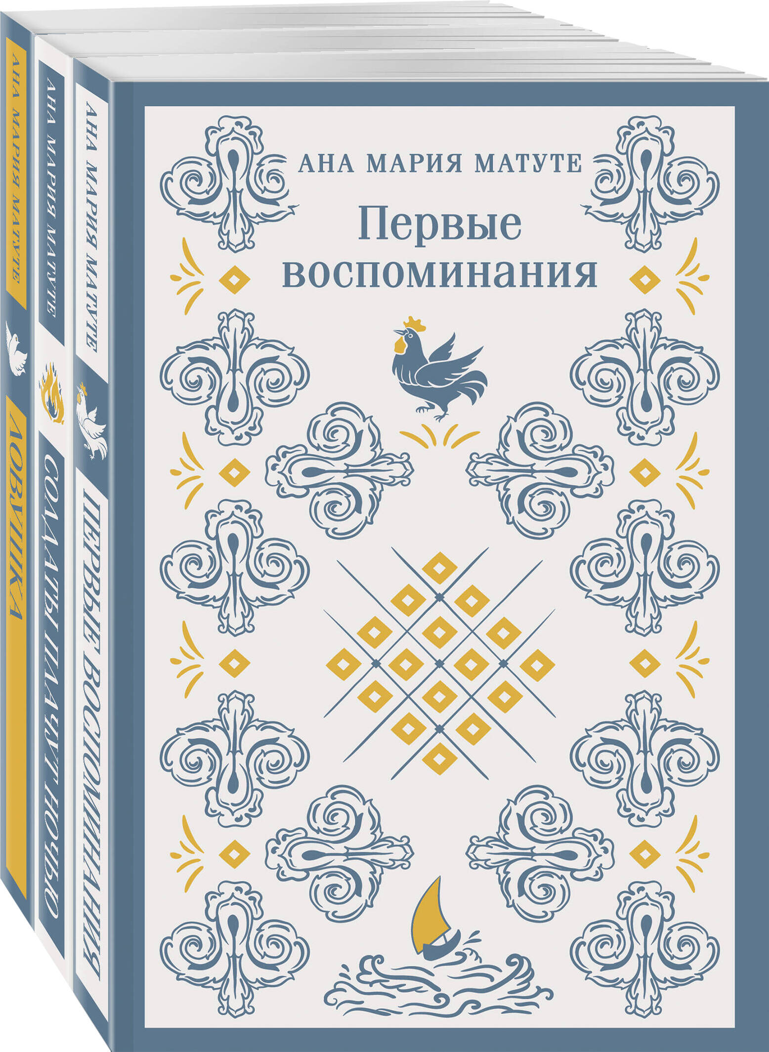 

Первые воспоминания Солдаты плачут ночью Ловушка