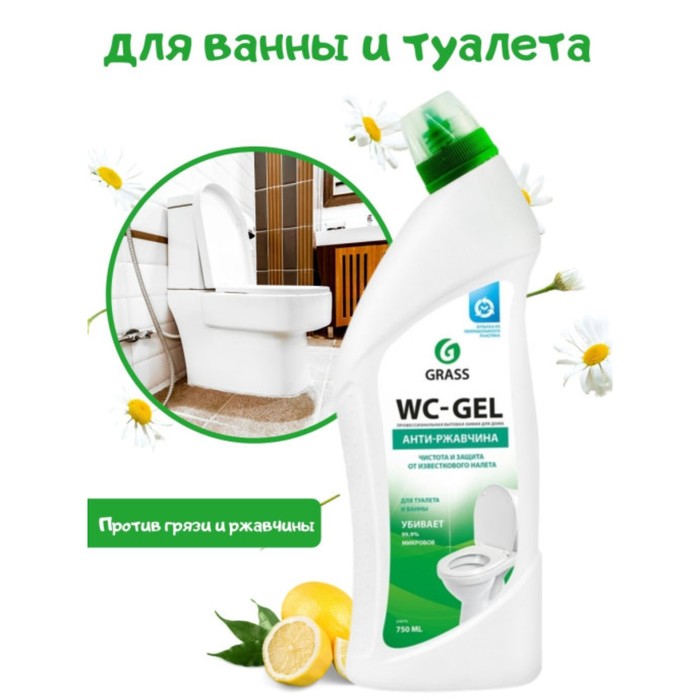 

Средство для чистки сантехники Grass WС-GEL Анти-ржавчина, 750 мл