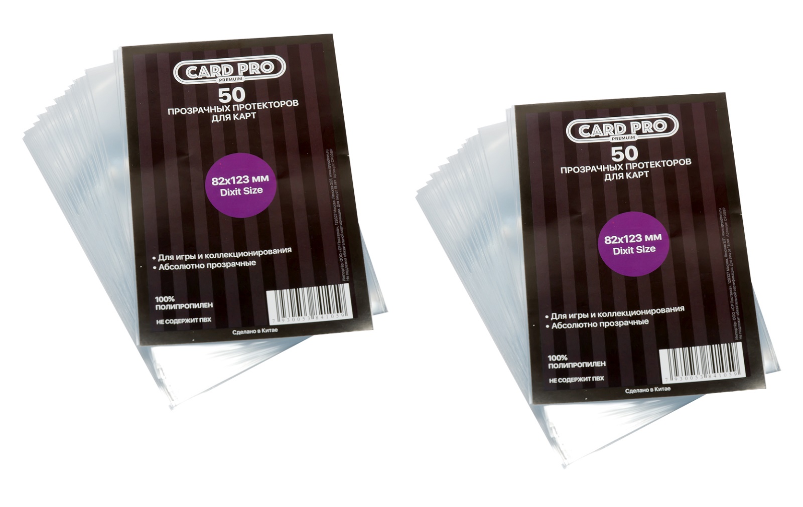 Протекторы Card-Pro PREMIUM Dixit Size для настольных игр 82x123 мм. 2 пачки прозрачные протекторы card pro ccg large для кки 89x130 мм 2 пачки