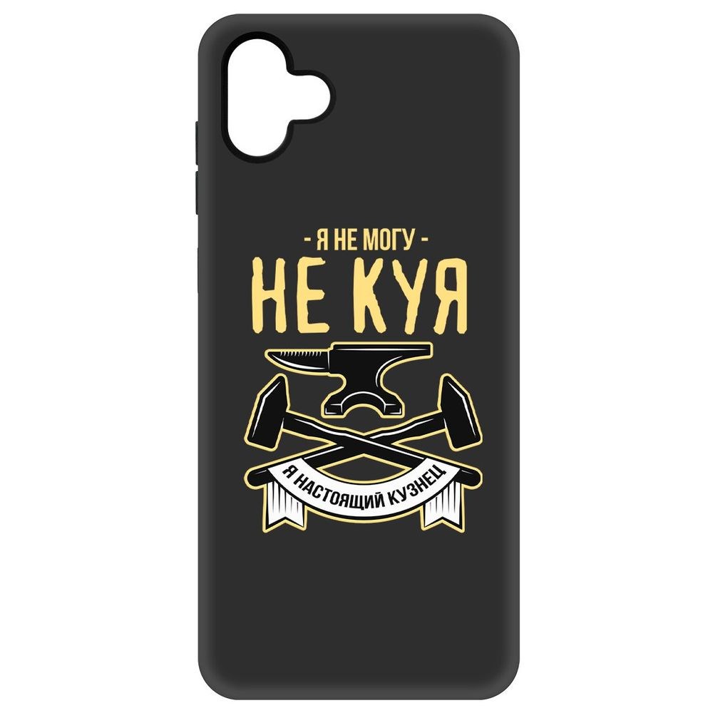 

Чехол-накладка Софт Не могу не куя для Samsung Galaxy A04 (A045), Черный