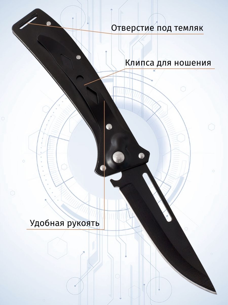 Складной нож Pirat K897, длина лезвия 8.7 см. Черный