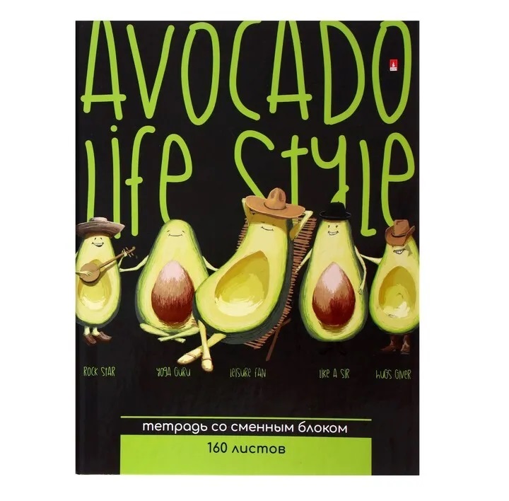 

тетрадь на кольцах 160л кл AVOCADO STYLE, со смен блоком, тв обл, гл лам