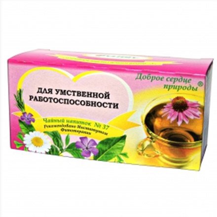 

Чай/напиток №37 "Доброе сердце природы" для умственной работоспособности