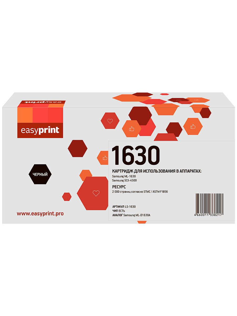 Картридж для лазерного принтера EasyPrint ML-D1630A (21177) черный, совместимый