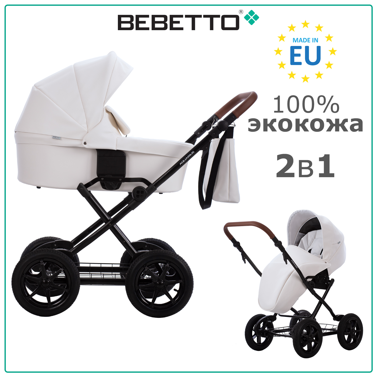 Детская коляска 2 в 1 Bebetto Aquarius PRO 01, белая экокожа, рама черная
