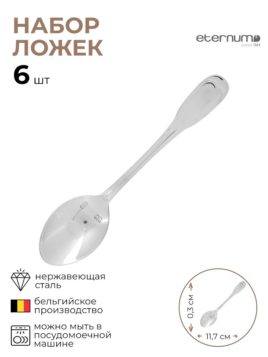 

Ложка кофейная Лувр 6 шт, Серебристый