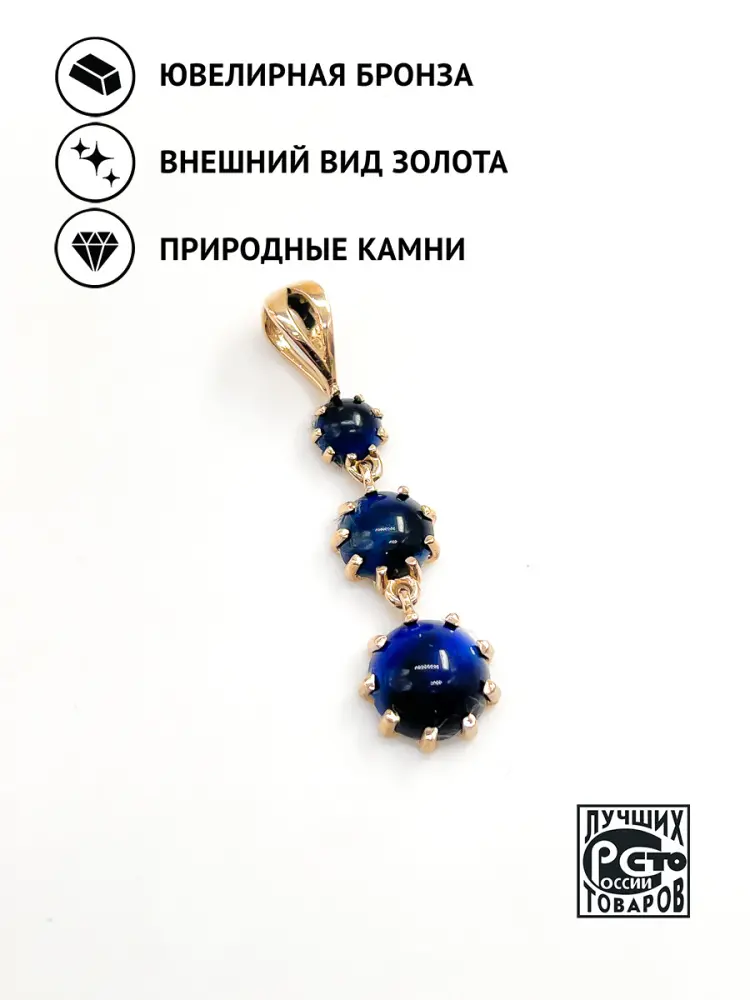 

Кулон из бронзы Кристалл мечты 31210838673, кианит, 31210838673