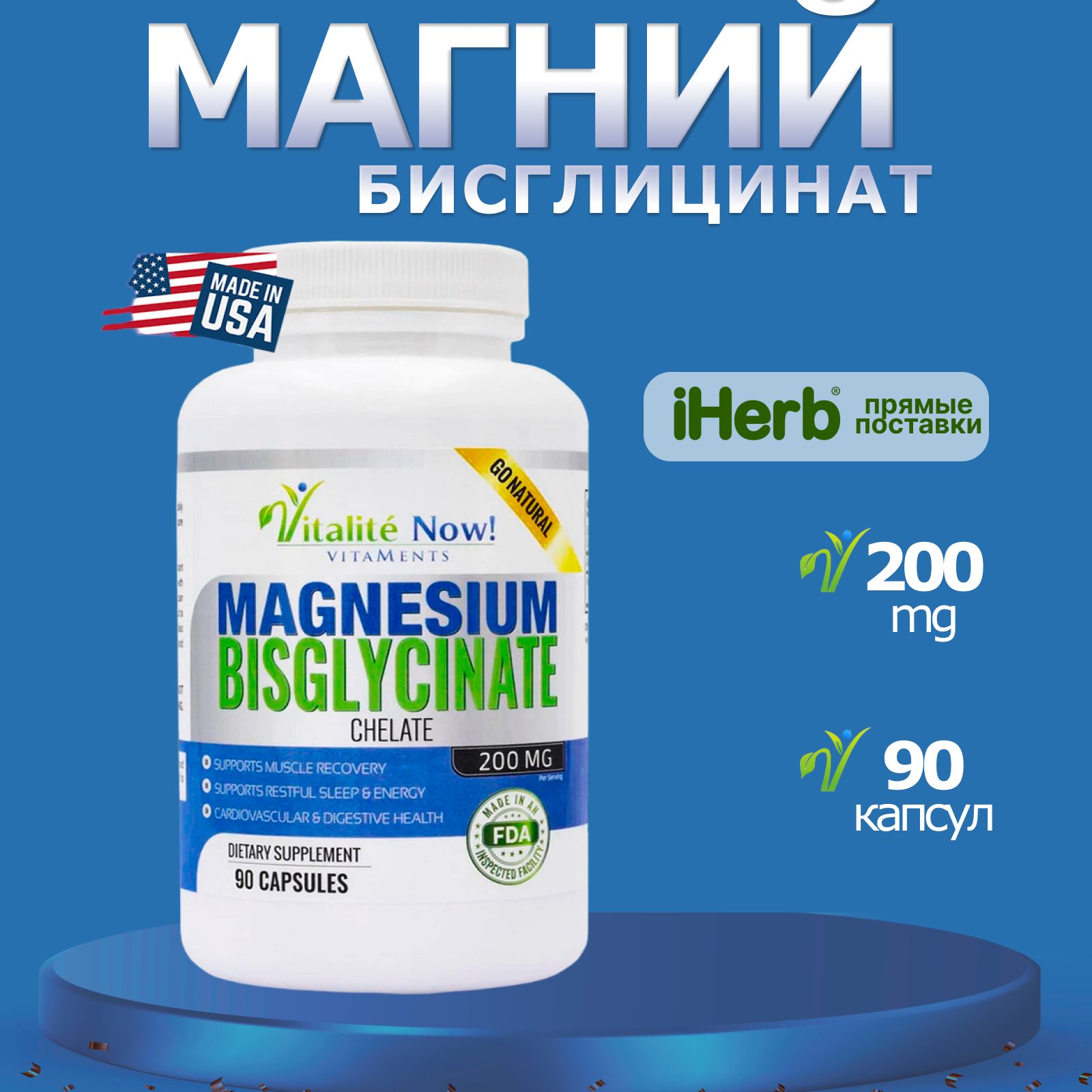

Магний бисглицинат Vitalite Now, 90 капсул