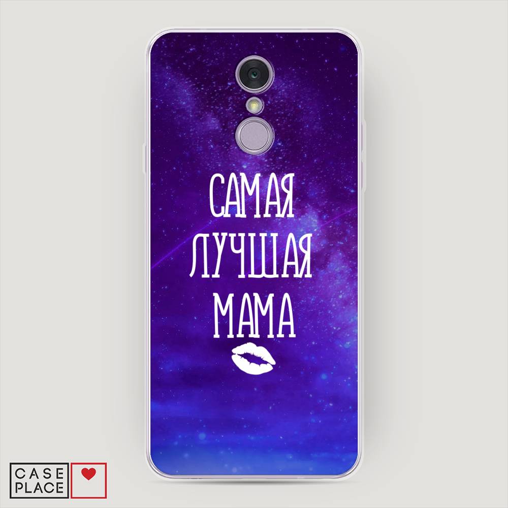 

Чехол Awog на LG Q7 (Plus, Alpha) "Лучшая мама", Фиолетовый;синий;белый, 83550-6