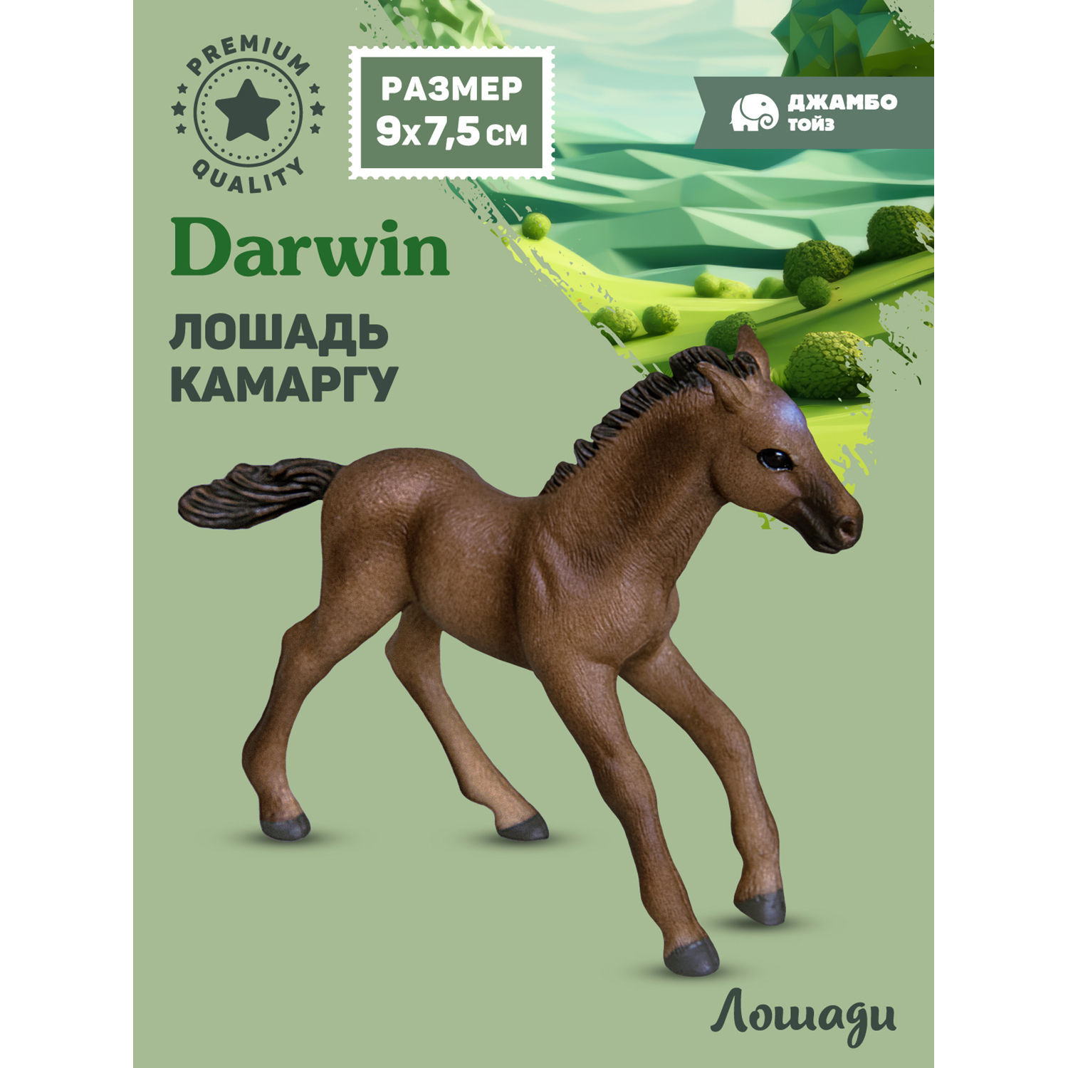 

Фигурка игрушка коллекционная Джамбо Тойз Животные Лошадь JB0212027, 211957 камаргу