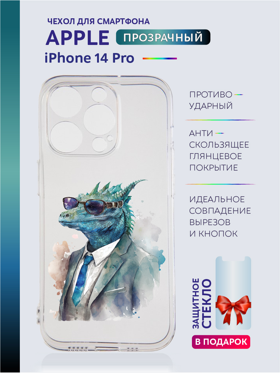 Чехол на iPhone 14 Pro новогодний с рисунком