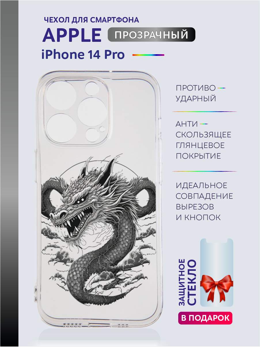 

Чехол на iPhone 14 Pro новогодний с рисунком, Серый;черный;белый;голубой, Apple iPhone 14 Pro