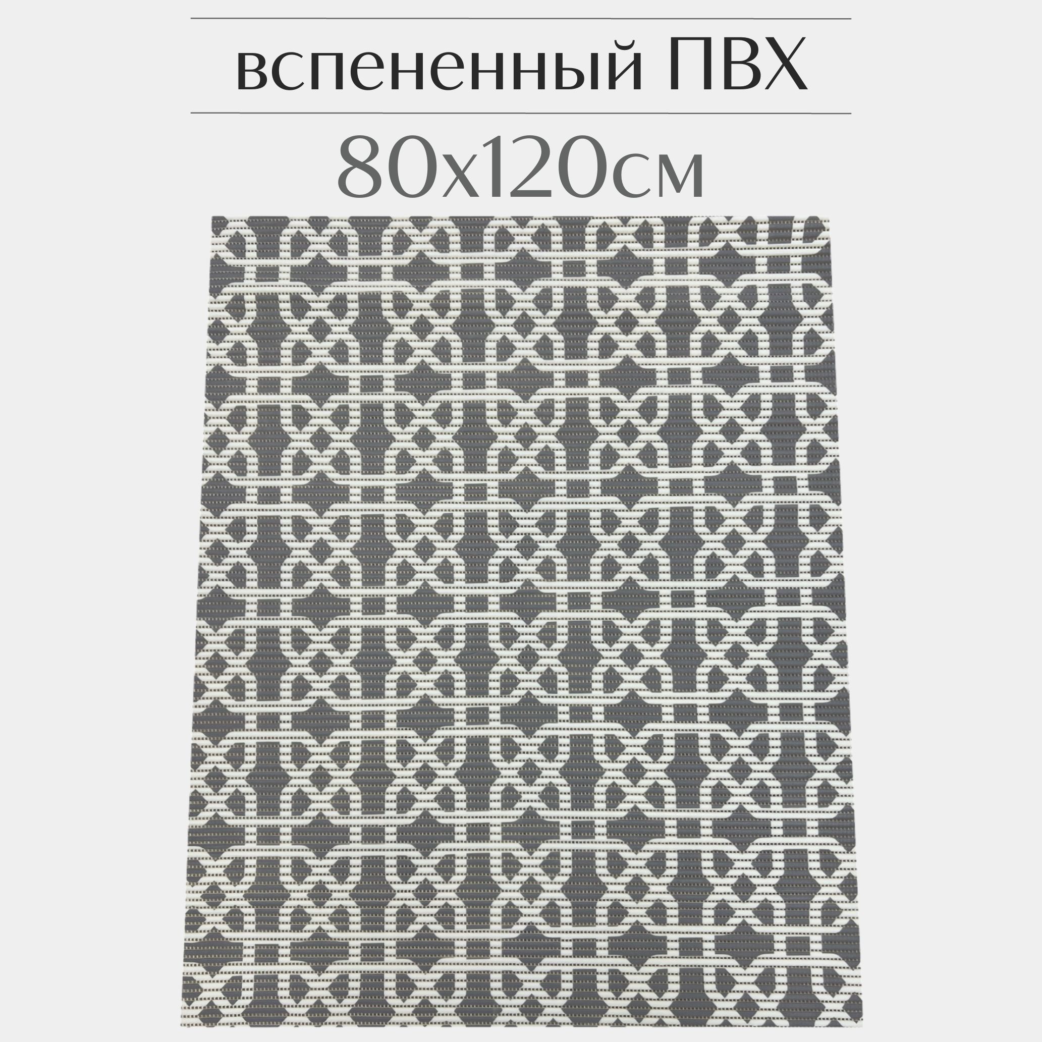 

Коврик для ванной Zолушка 213PT ПВХ 80x120 см, темно-серый/белый, 213PT