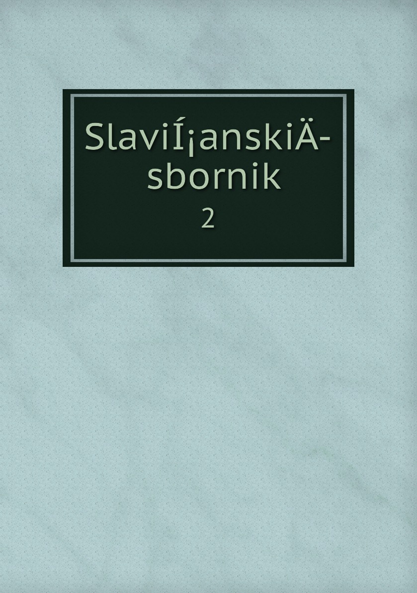 

Книга SlaviIanskiA­ sbornik. 2