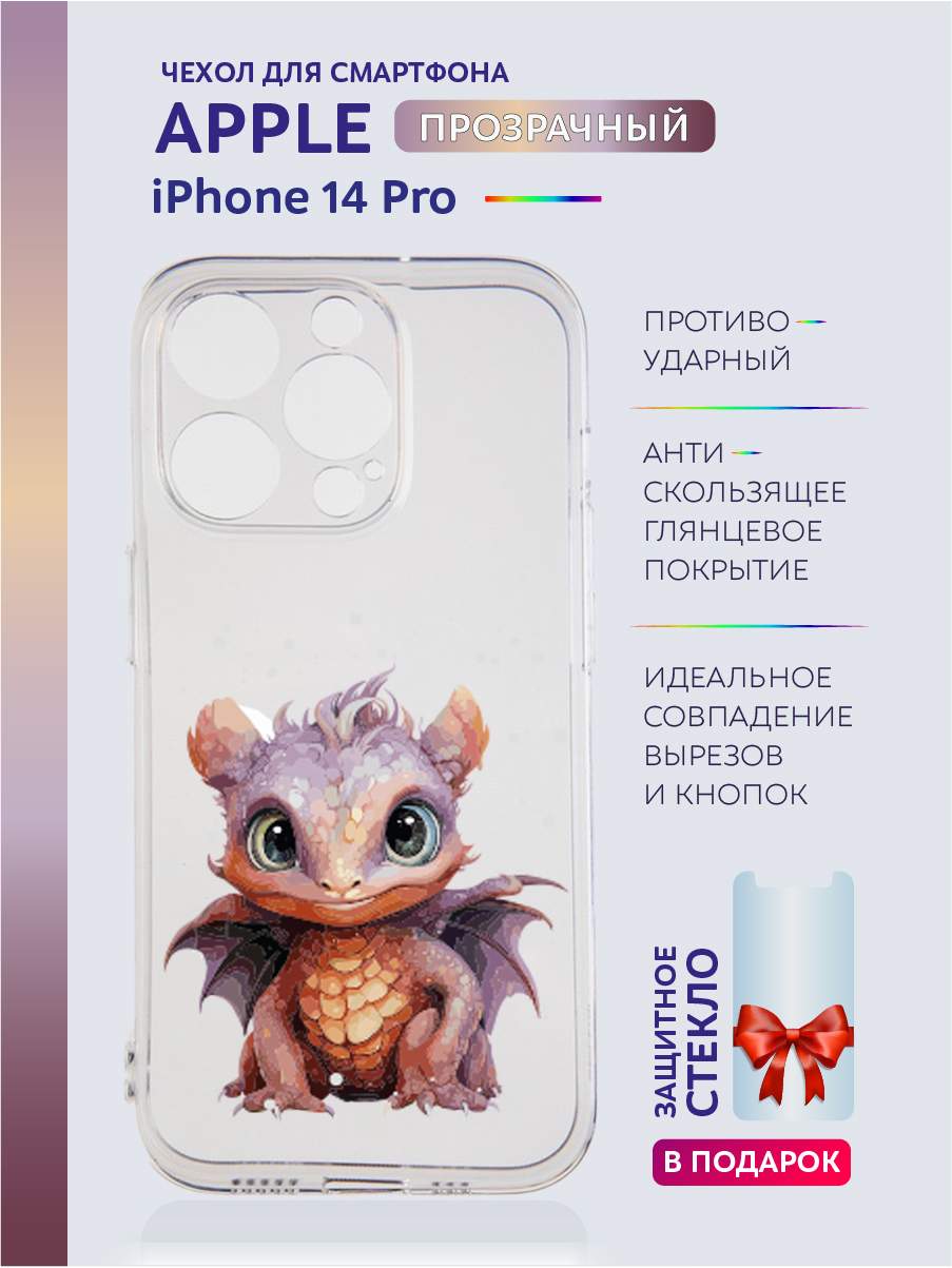 

Чехол на iPhone 14 Pro новогодний с рисунком, Серый;черный;белый;голубой, Apple iPhone 14 Pro