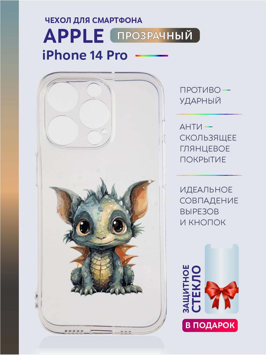 

Чехол на iPhone 14 Pro новогодний с рисунком, Серый;черный;белый;голубой, Apple iPhone 14 Pro