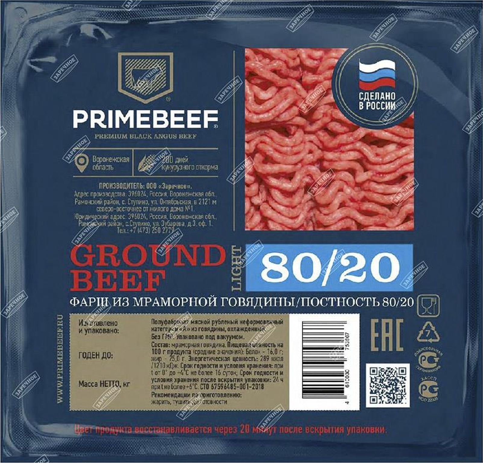 фото Фарш говяжий 80/20 замороженный primebeef