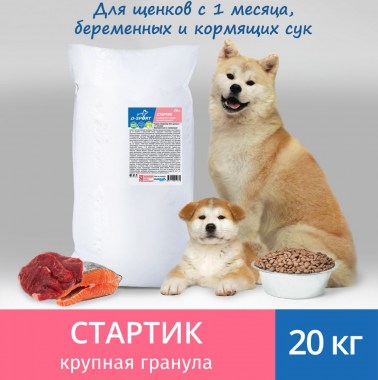Сухой корм для щенков JJ-SPORT Стартик, телятина, крупная гранула, 20 кг