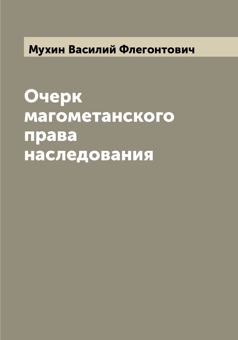 система наследования бога фанфик фото 100