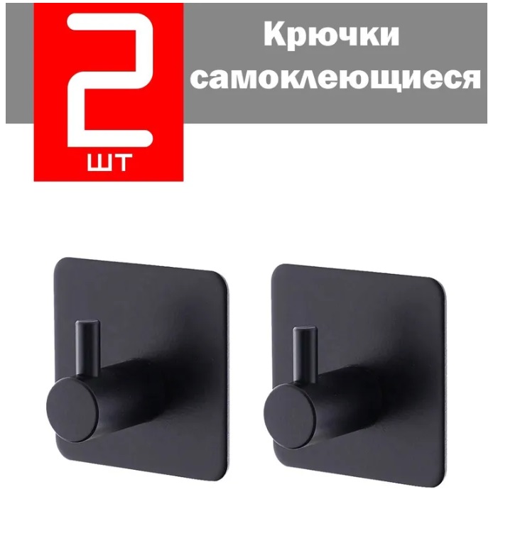 

Крючки NoBrand kryuchok_45x45_BL, Черный
