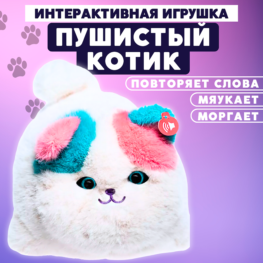 Интерактивная игрушка OPTOSHA пушистая Кошечка, цветная интерактивная игрушка новогодний дружок котёнок