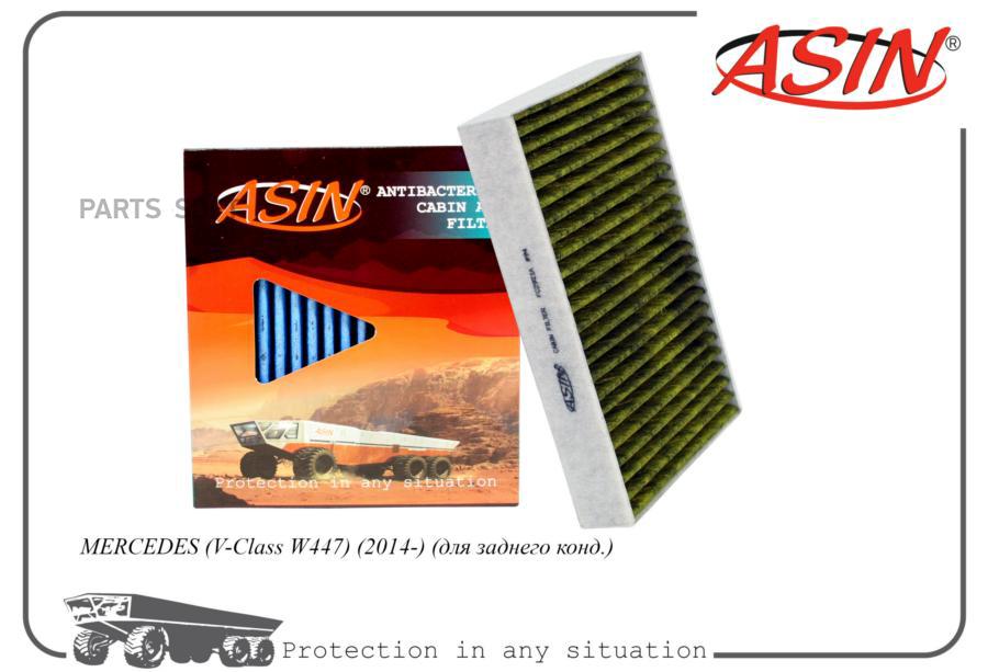 

Фильтр Салонный A0008351500Asin.Fc2921A Антибак 1Шт ASIN ASINFC2921A