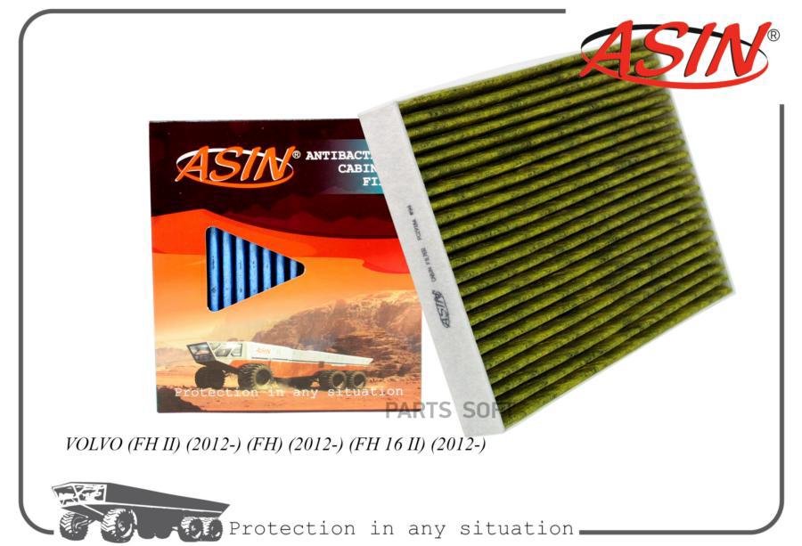 

Фильтр Салонный 23515118Asin.Fc2918A Антибактер 1Шт ASIN ASINFC2918A