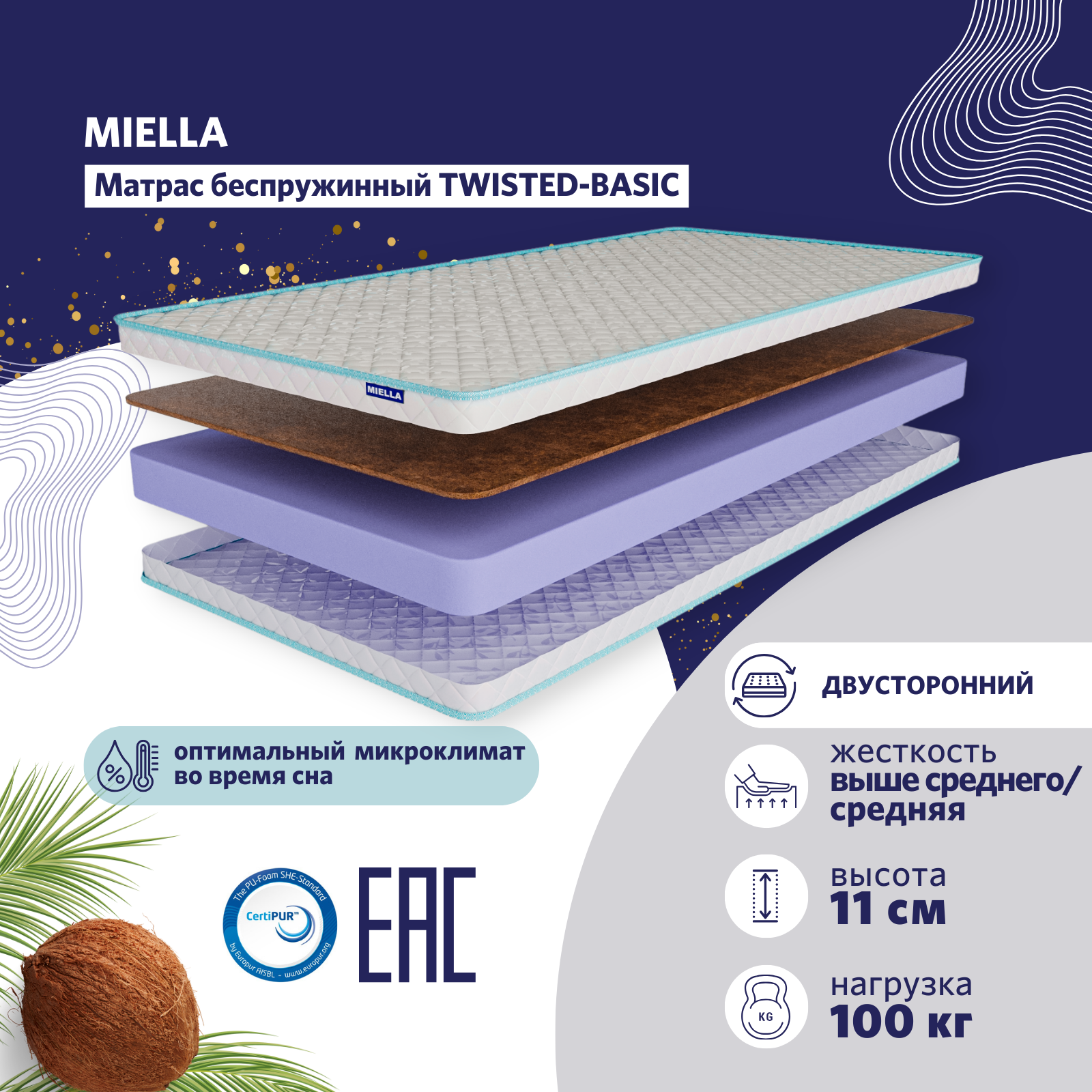 

Матрас для кровати Miella Twisted-Basic 200x195 двусторонний, с кокосом, Белый, Twisted-Basic