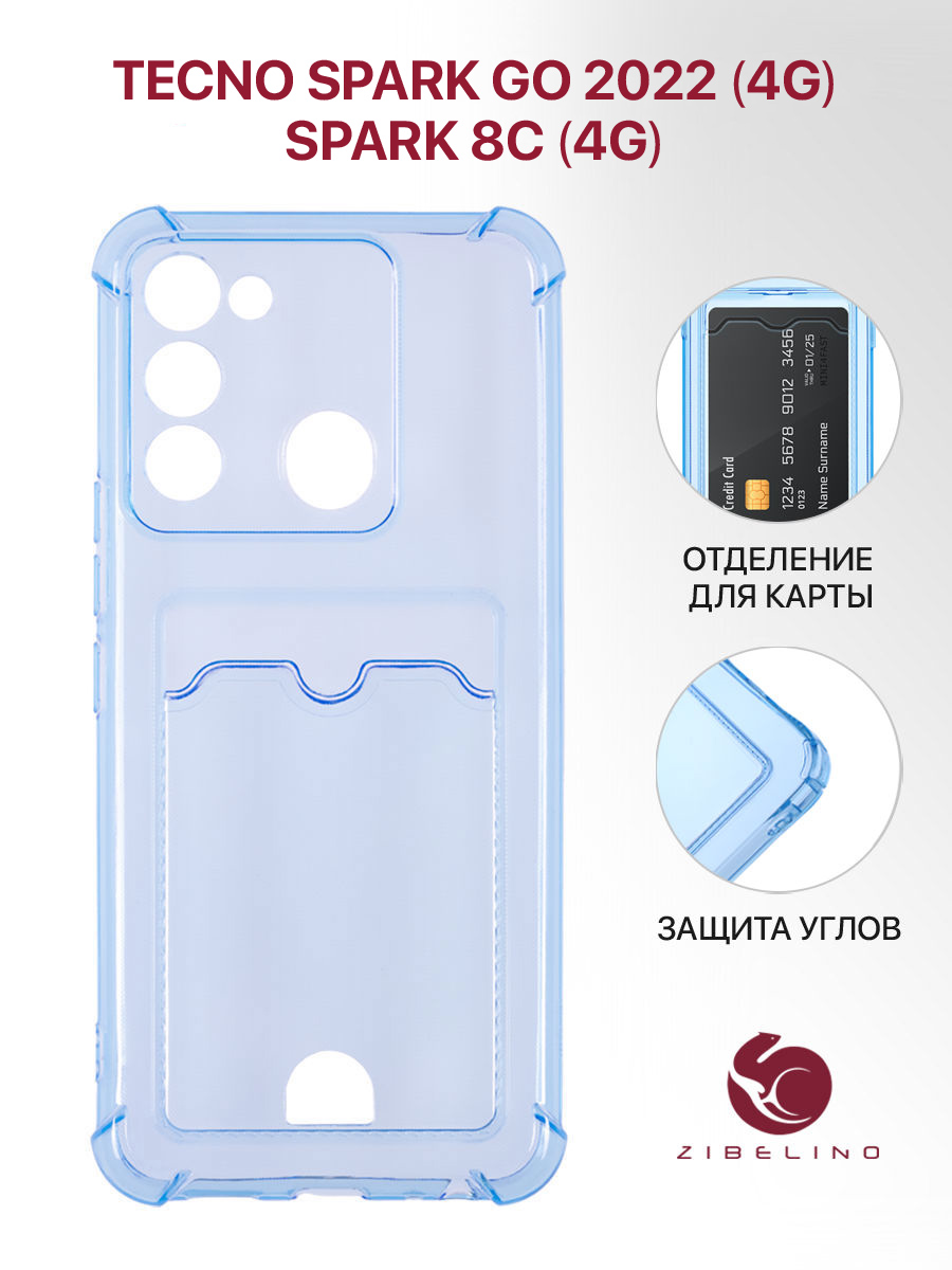 

Чехол для Tecno Spark 8C, Tecno Spark Go 2022 с картхолдером, с защитой камеры, голубой, ZSCH-TCN-SP8C