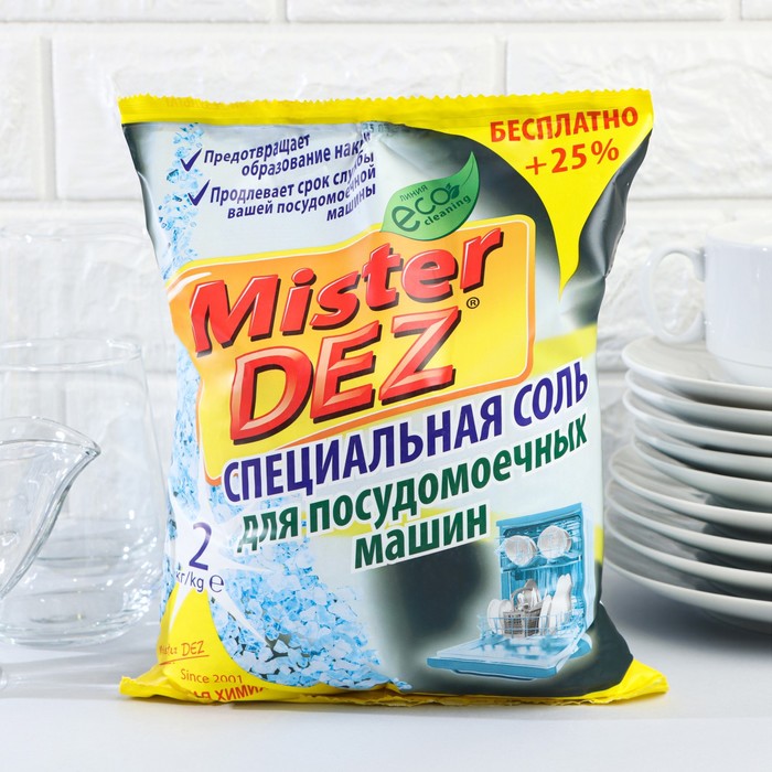 Соль для посудомоечной машин Mister Dez 2 кг 567₽