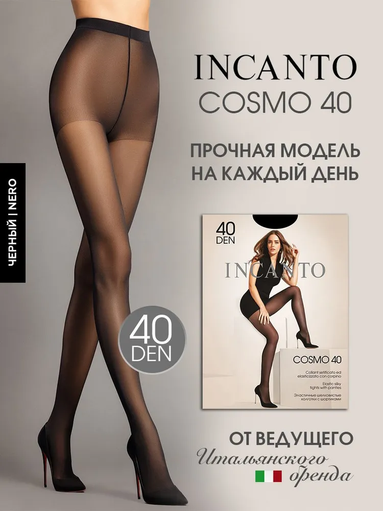 Колготки женские Incanto Cosmo 40 черные 3