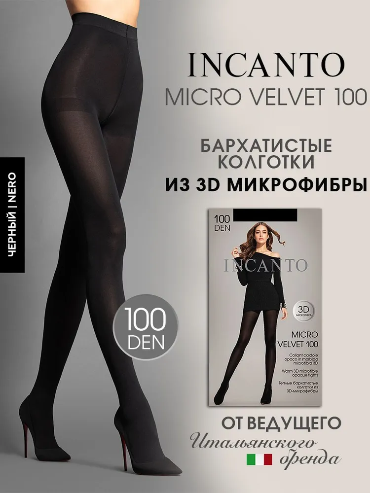 Колготки женские Incanto MicroVelvet 100 черные 4