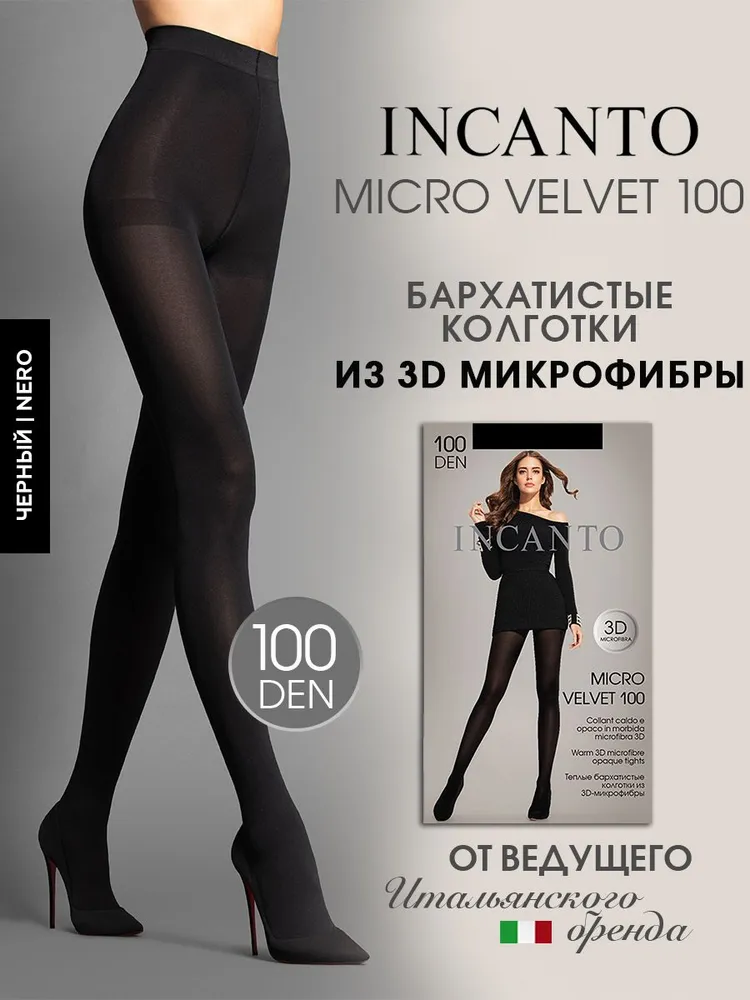 

Колготки женские Incanto MicroVelvet 100 черные 4, Черный, MicroVelvet 100