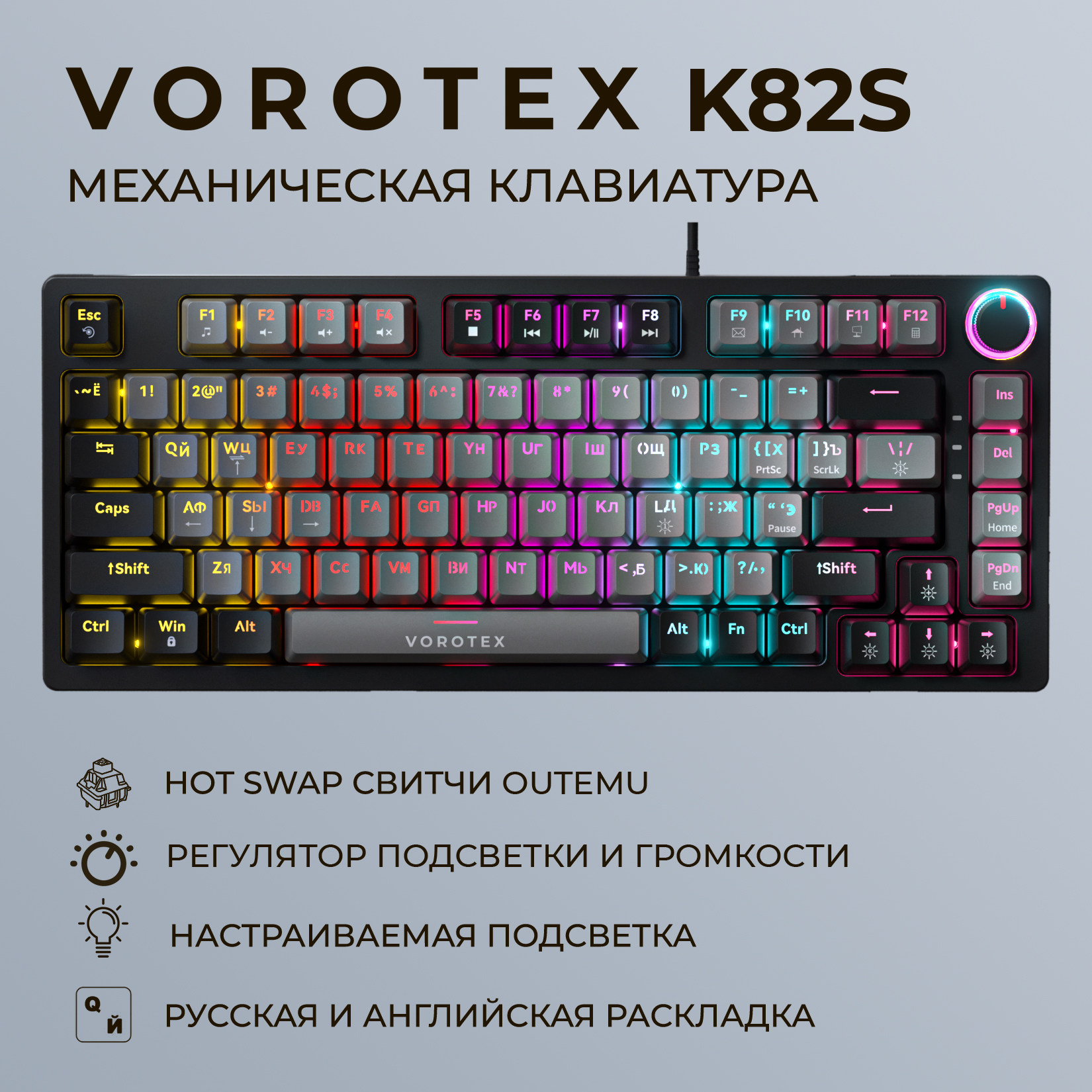Клавиатура VOROTEX K82S Blue Switch Grey 325000₽