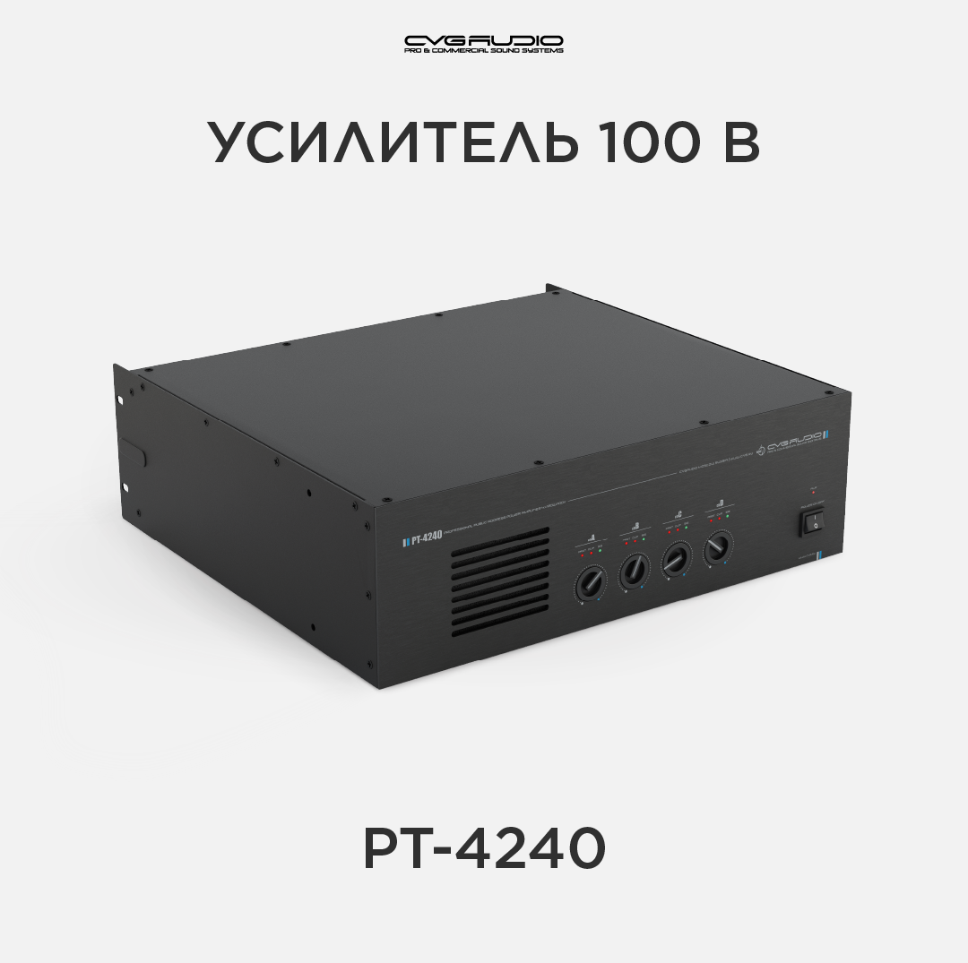 

Усилитель мощности CVGaudio PT-4240, PT-4240