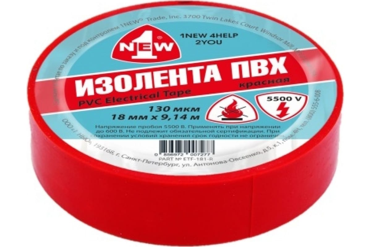 Изолента ПВХ красная 18ммx9.14м огнестойкая 1NEW ETF-181-R