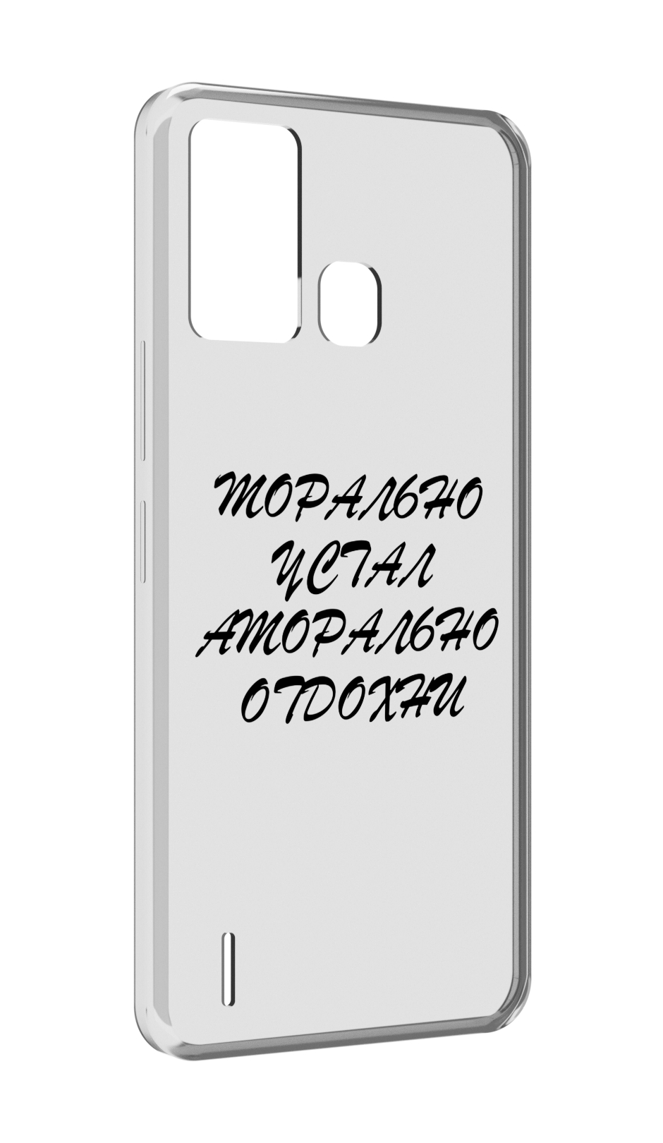 

Чехол MyPads морально-устал для ITEL S16 / ITEL Vision 1 Pro, Прозрачный, Tocco