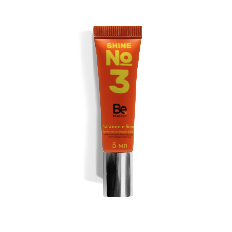 

Состав для ламинирования Be Perfect Shine №3 в тубе 5 мл