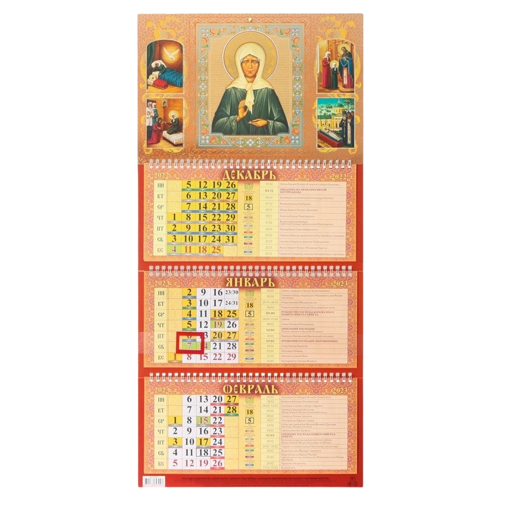 

Календарь квартальный, трио Святая Матрона Московская тиснение, 31х68см