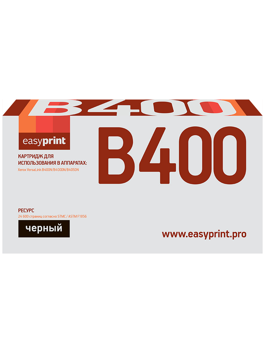 Картридж для лазерного принтера EasyPrint 106R03585 (21113) черный, совместимый