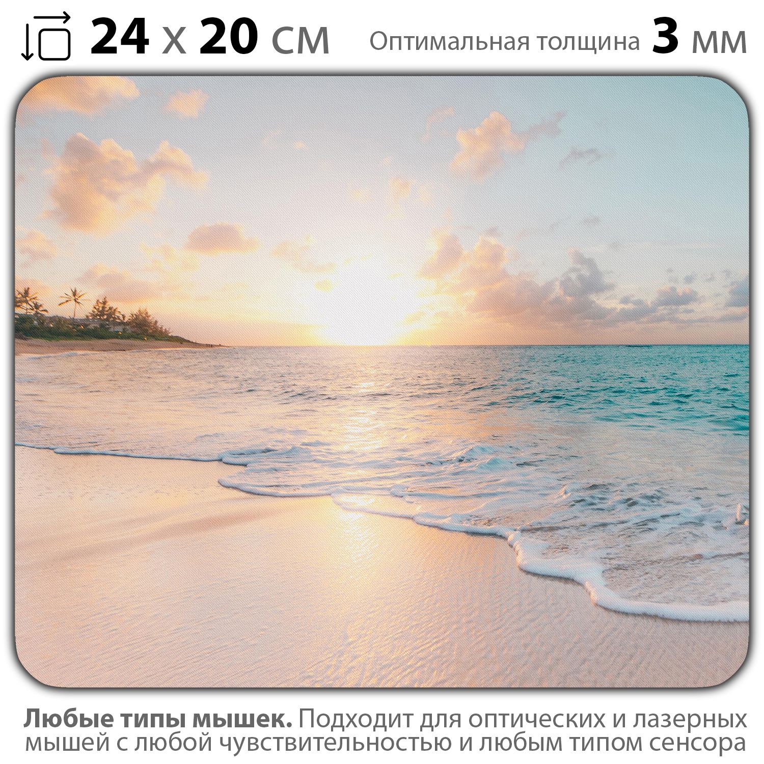 

Коврик для мыши NoBrand PAD03000800, Разноцветный, PAD03000800