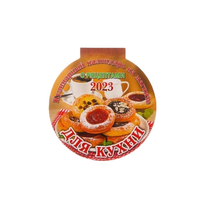 

Календарь магнитный Для кухни отрывной, с вырубкой, 14х15см