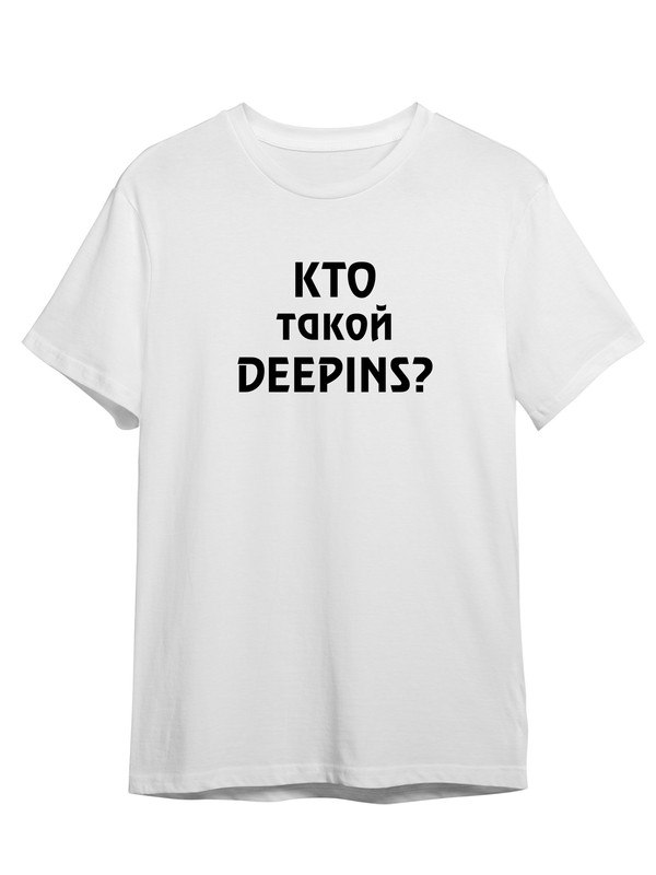 фото Футболка унисекс сувенирshop "deepins / дипенс / жожо / jojohf" 10 белая xl (50-52)