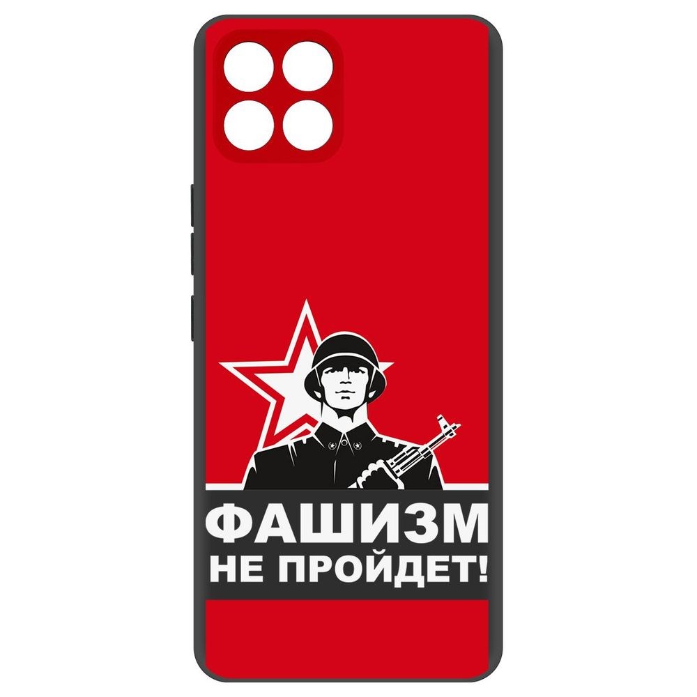 

Чехол-накладка Софт Фашизм не пройдет для Infinix Smart 6 HD, Черный