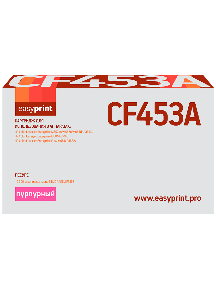 Картридж CF453A (655A) Magenta для принтера HP Color LaserJet M652dn; M652n; M653dn; M653x