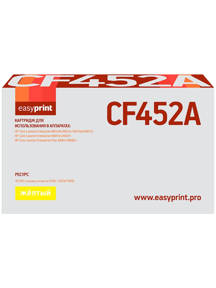 Картридж для лазерного принтера EasyPrint CF452A (21066) желтый, совместимый